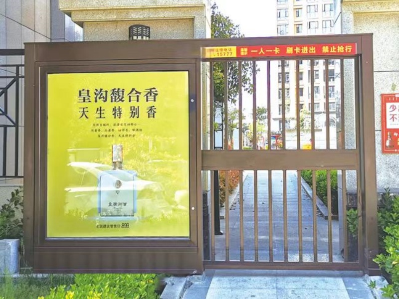 道閘門(mén)禁